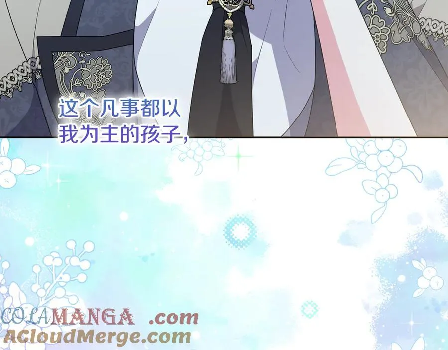 完结话 幸福大结局 第161页