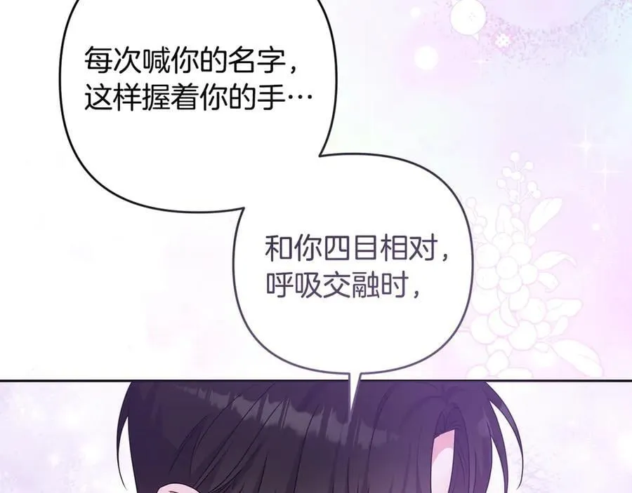 完结话 幸福大结局 第163页