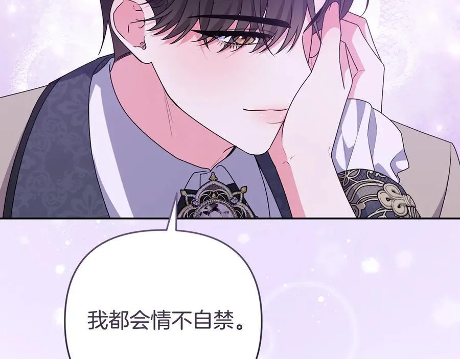 完结话 幸福大结局 第164页