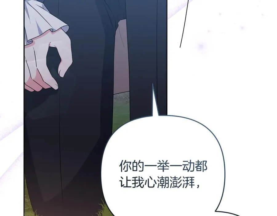 完结话 幸福大结局 第167页