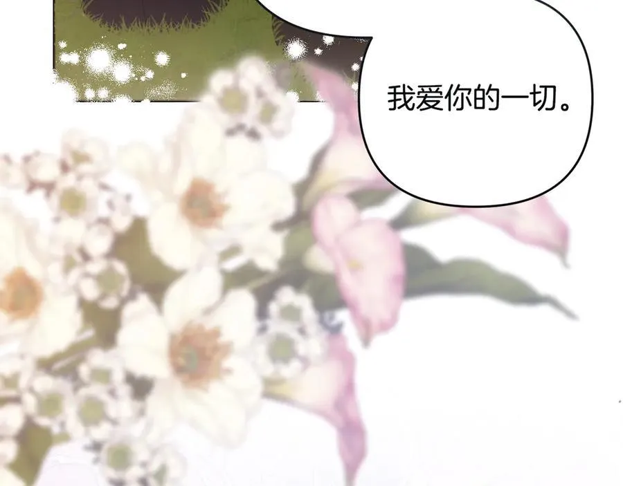完结话 幸福大结局 第168页