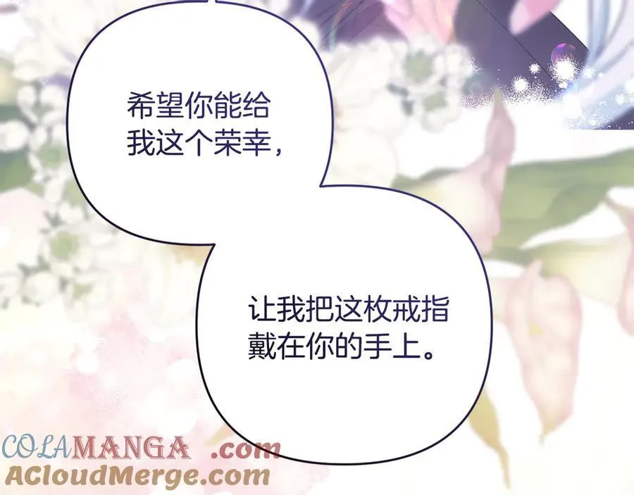 完结话 幸福大结局 第173页
