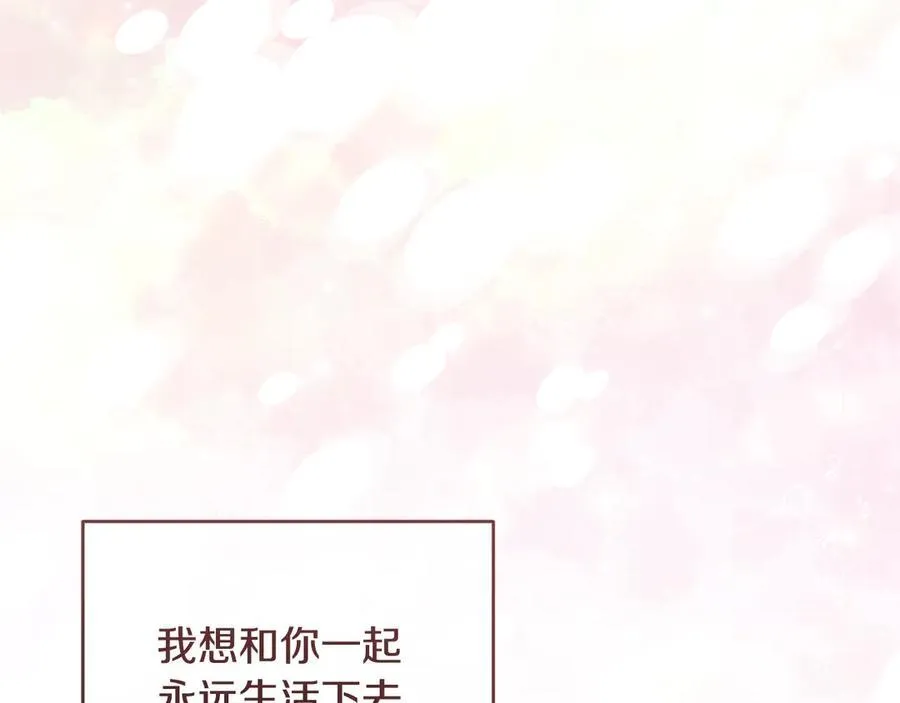 完结话 幸福大结局 第174页