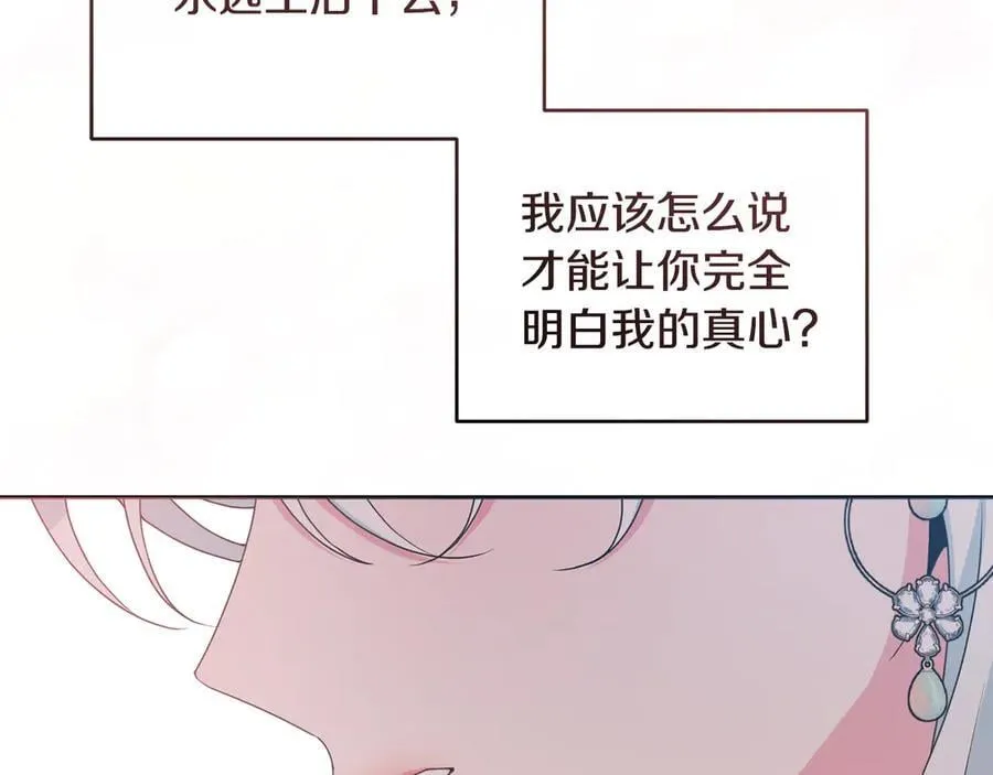 完结话 幸福大结局 第175页