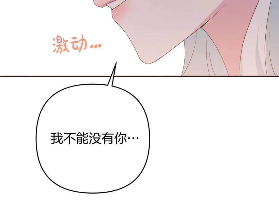 完结话 幸福大结局 第176页