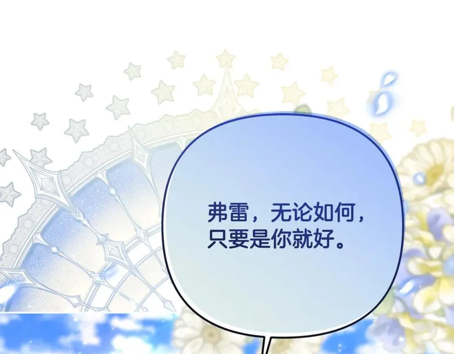 完结话 幸福大结局 第178页