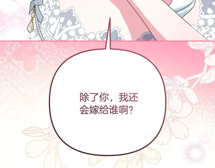 完结话 幸福大结局 第186页
