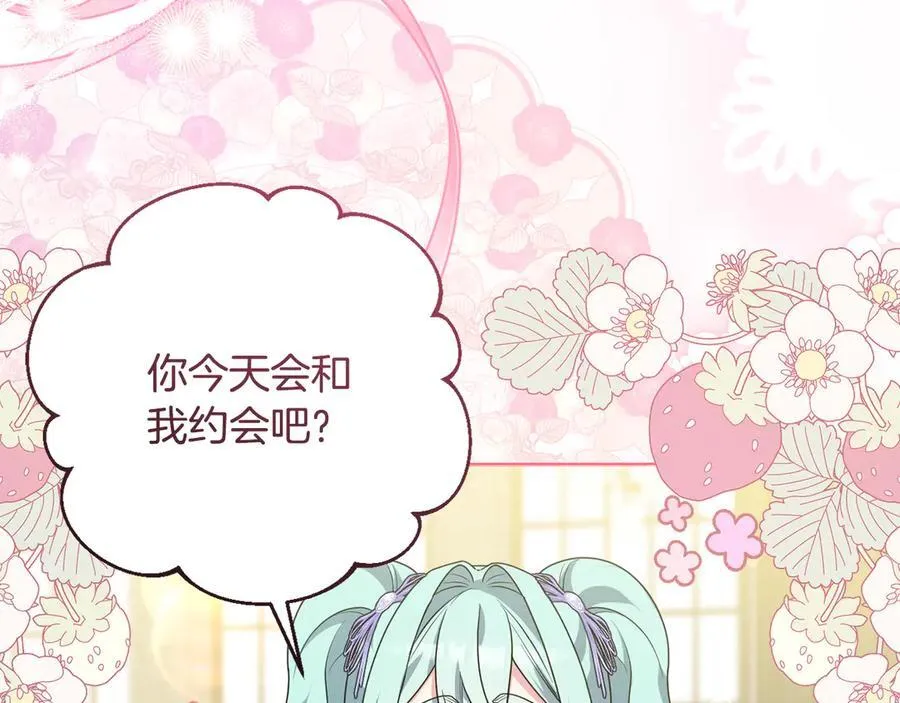完结话 幸福大结局 第191页