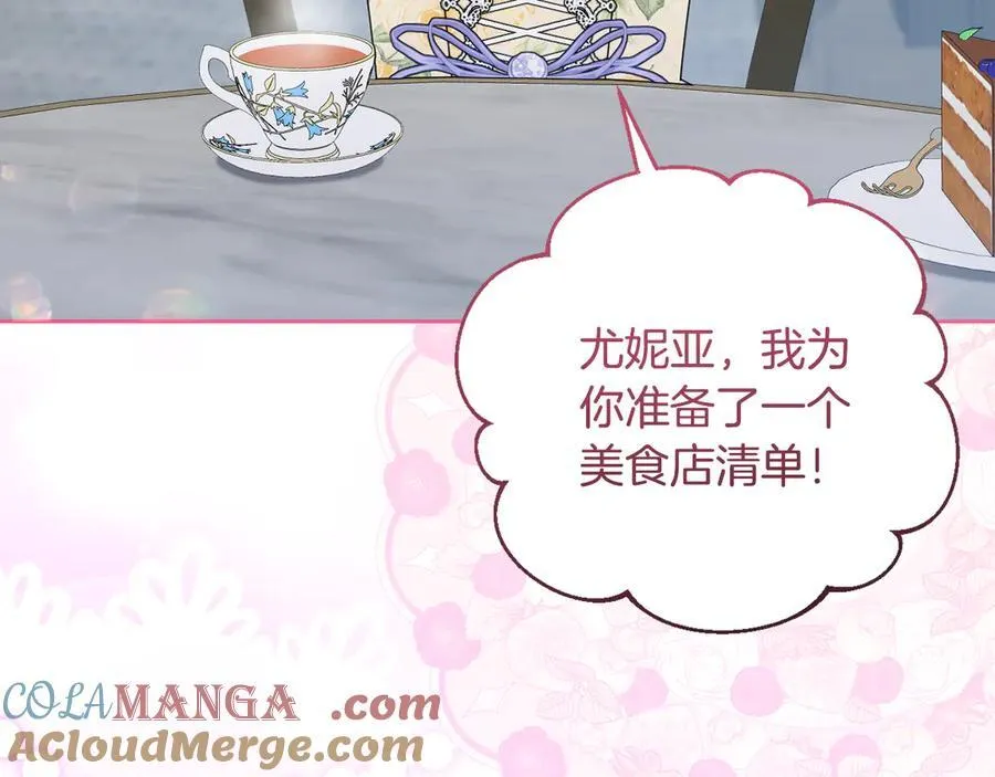 完结话 幸福大结局 第193页