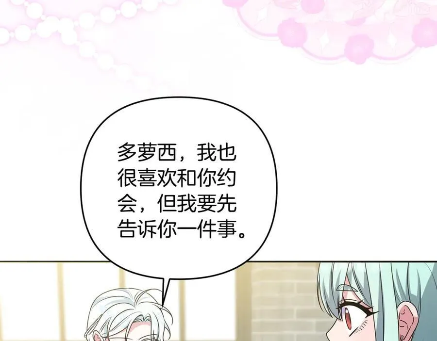 完结话 幸福大结局 第194页