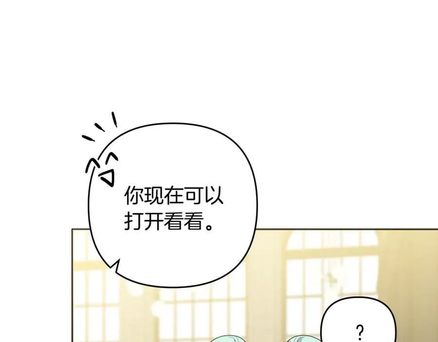 完结话 幸福大结局 第198页