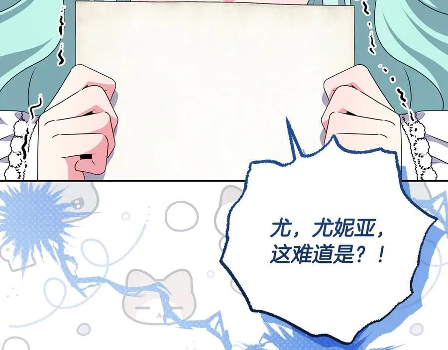完结话 幸福大结局 第202页