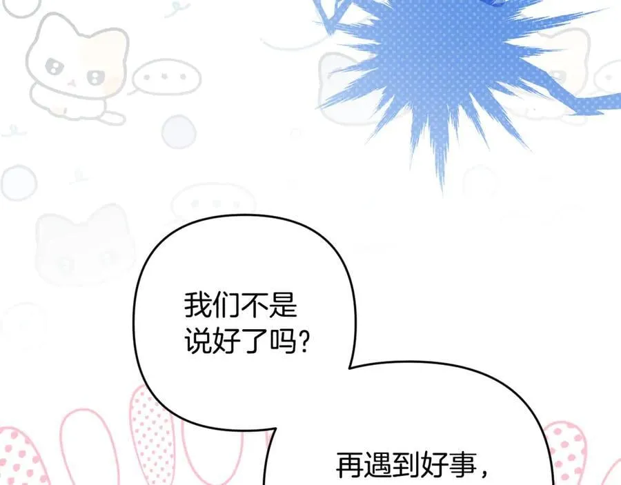完结话 幸福大结局 第203页