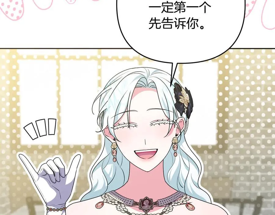 完结话 幸福大结局 第204页