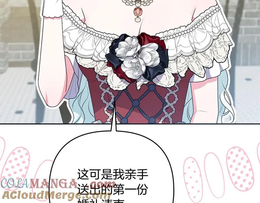 完结话 幸福大结局 第205页