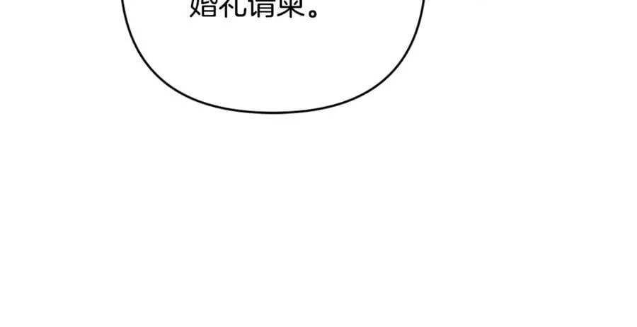 完结话 幸福大结局 第206页