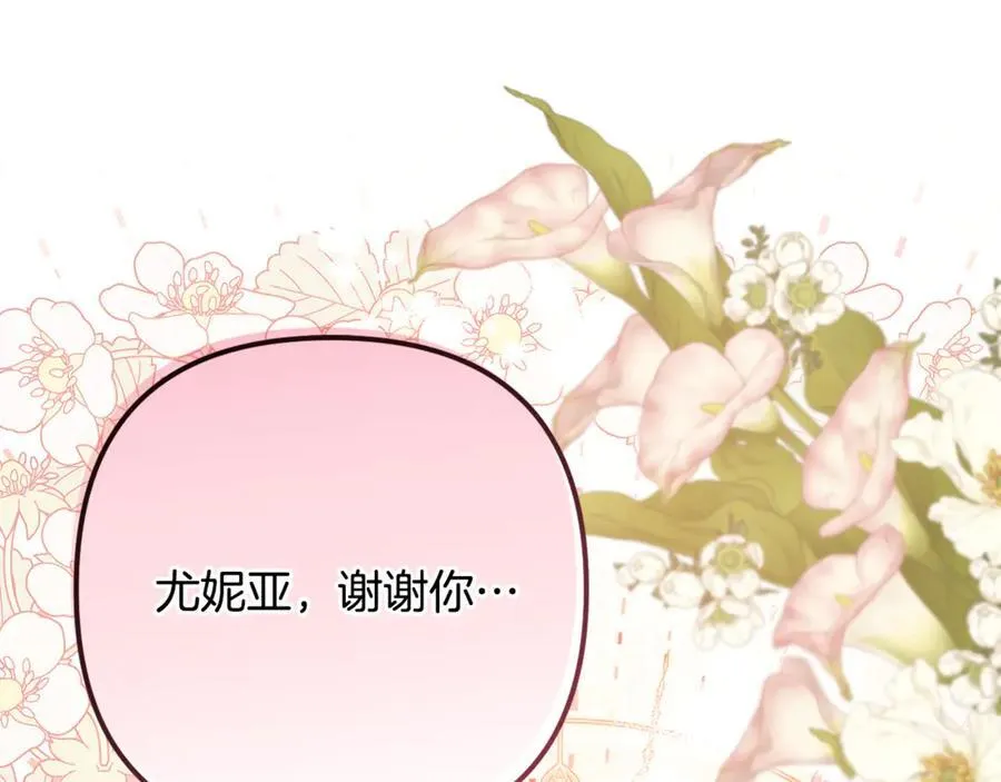 完结话 幸福大结局 第207页