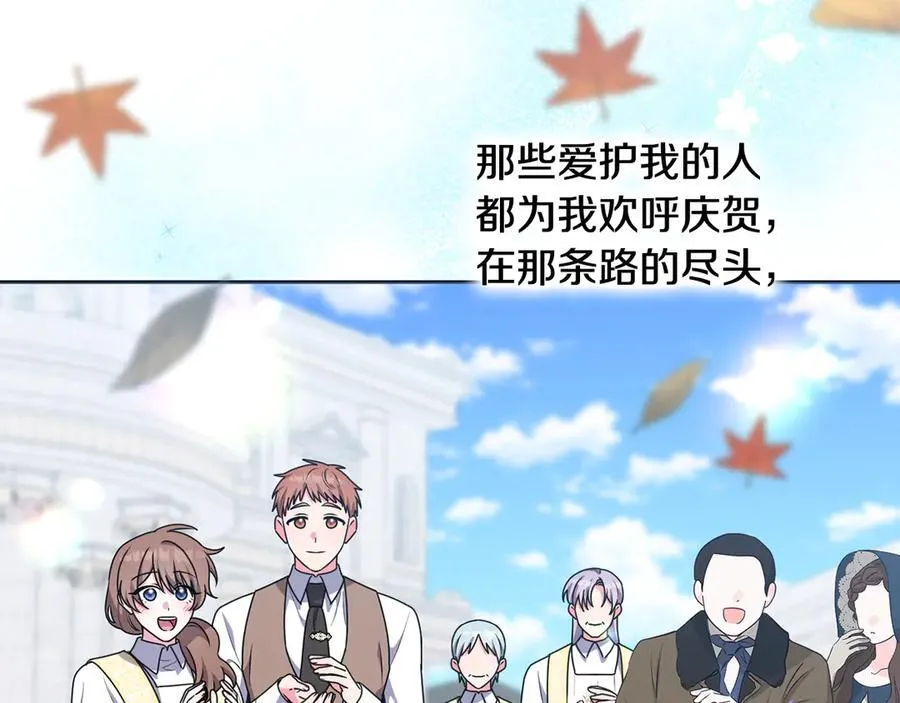 完结话 幸福大结局 第216页