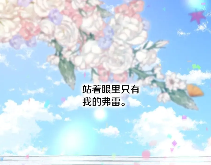 完结话 幸福大结局 第218页