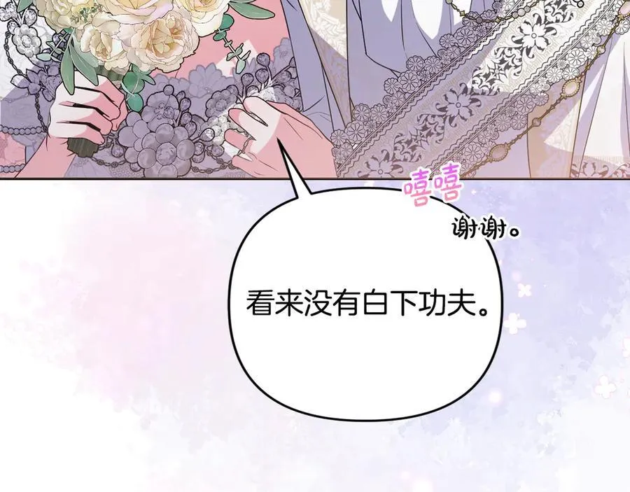 完结话 幸福大结局 第231页