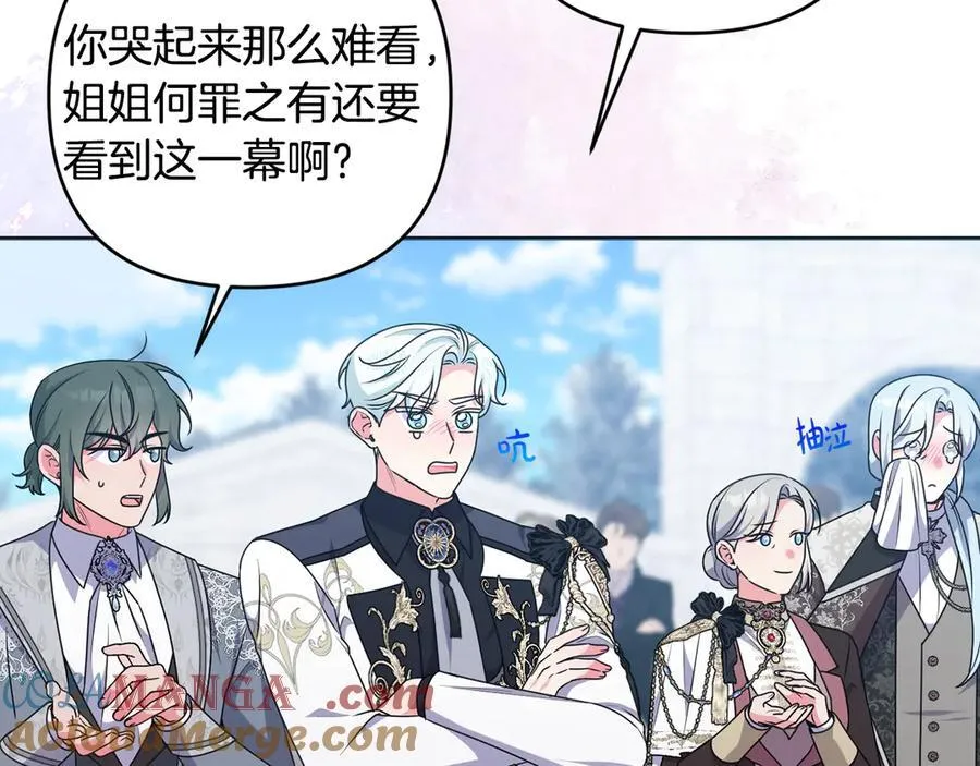 完结话 幸福大结局 第233页