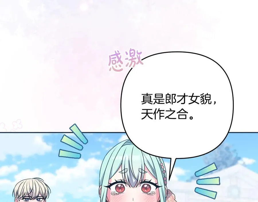 完结话 幸福大结局 第235页