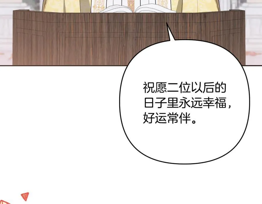 完结话 幸福大结局 第240页