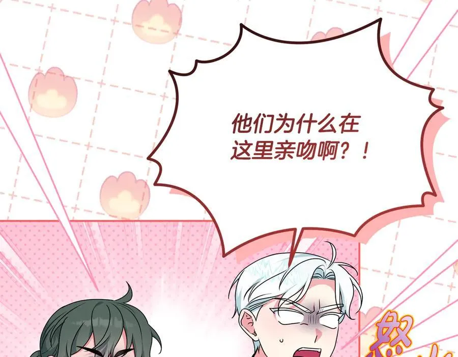 完结话 幸福大结局 第242页