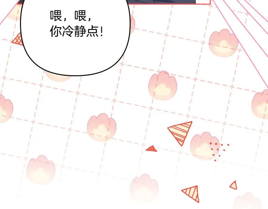 完结话 幸福大结局 第244页