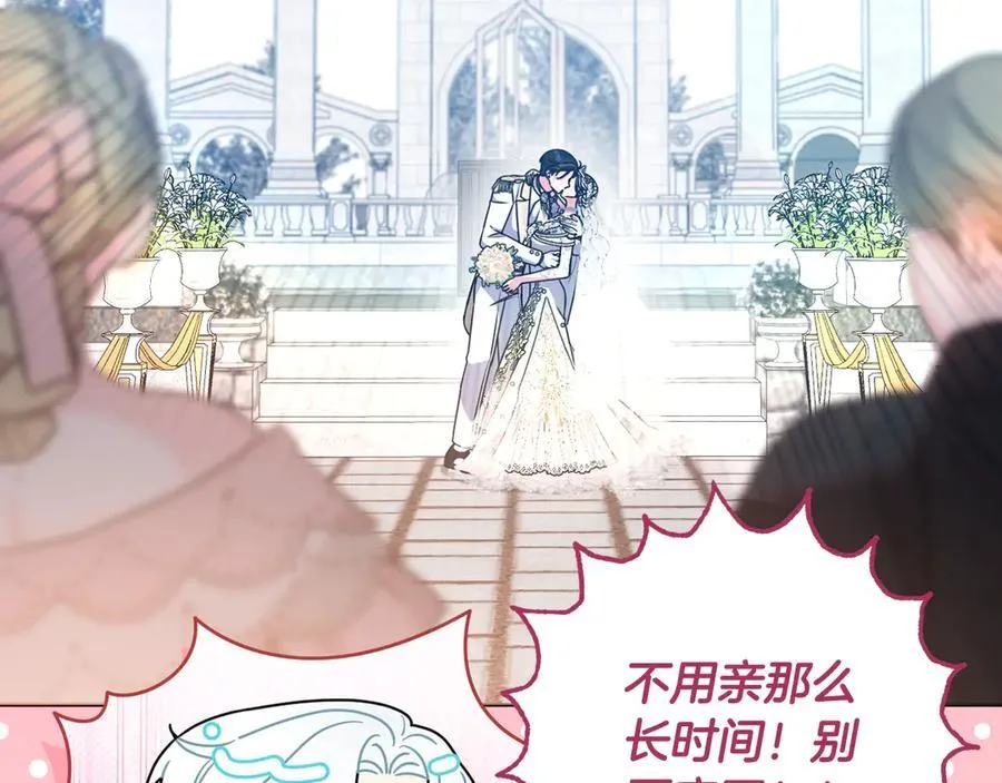 完结话 幸福大结局 第254页