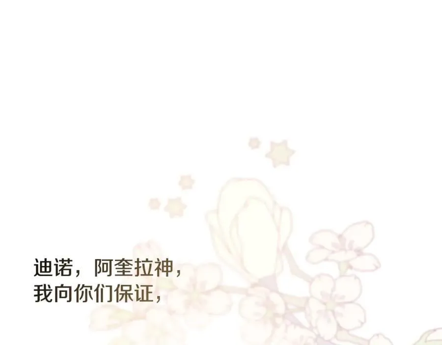 完结话 幸福大结局 第266页