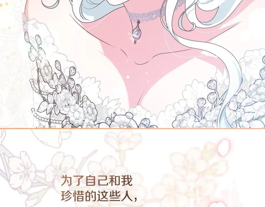 完结话 幸福大结局 第268页