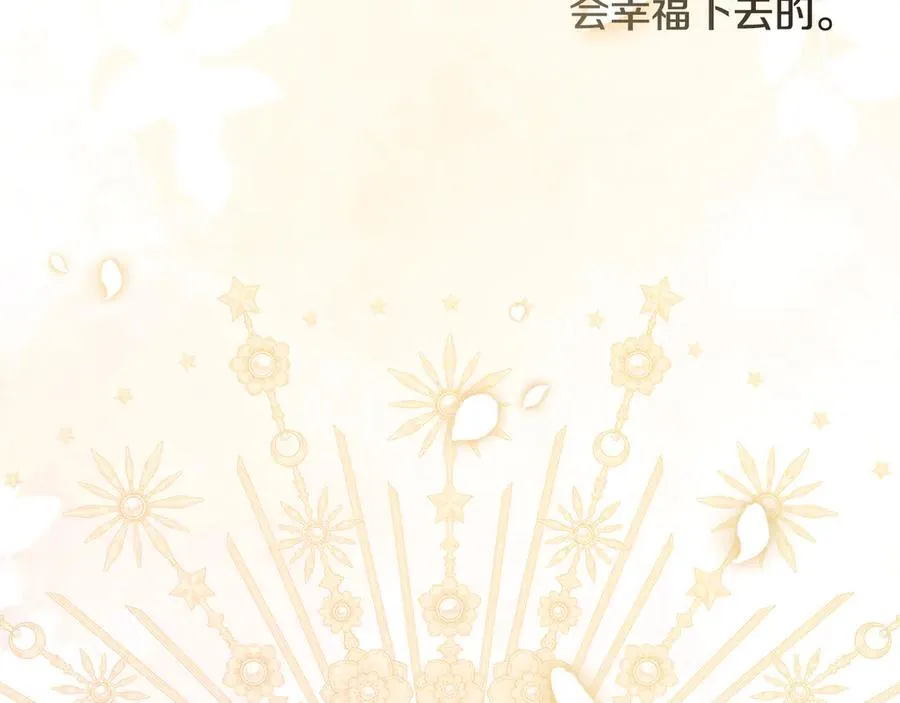 完结话 幸福大结局 第270页