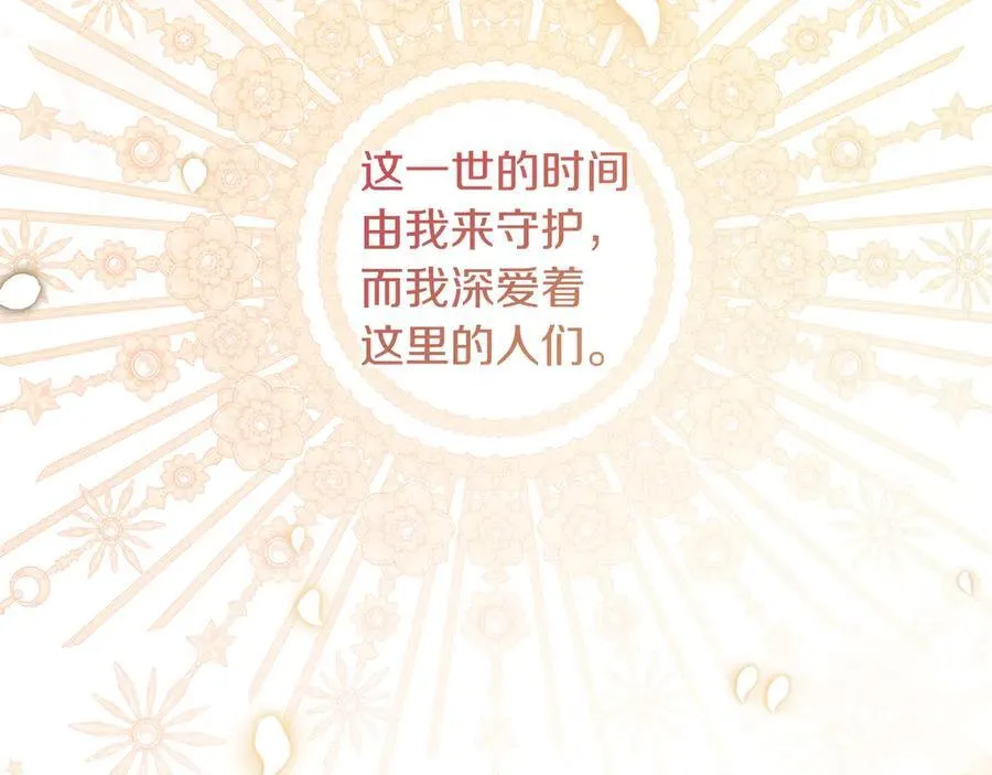 完结话 幸福大结局 第271页