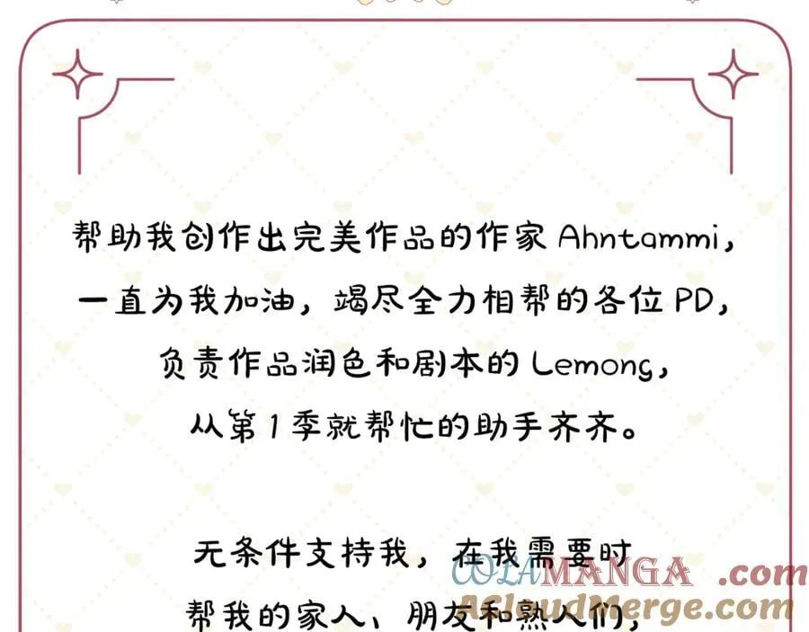 完结话 幸福大结局 第281页