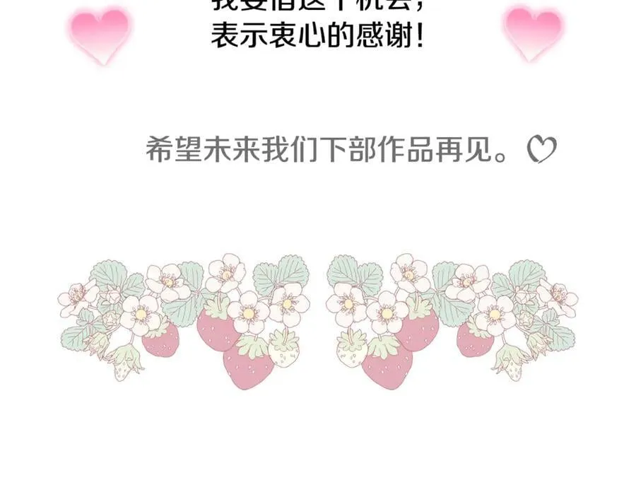 完结话 幸福大结局 第283页