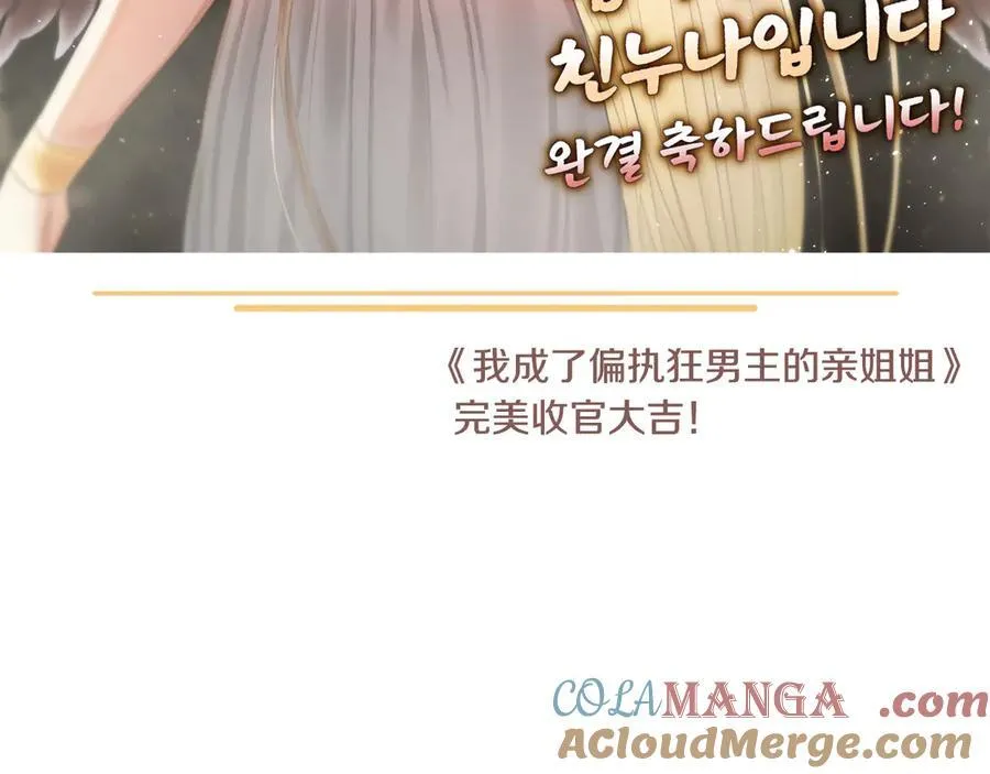 完结话 幸福大结局 第293页