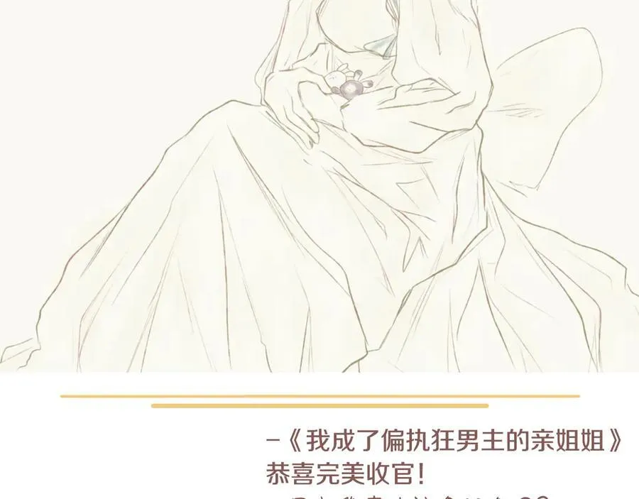 完结话 幸福大结局 第295页