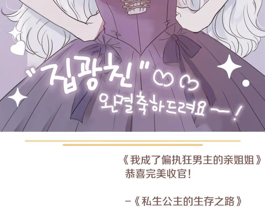 完结话 幸福大结局 第298页