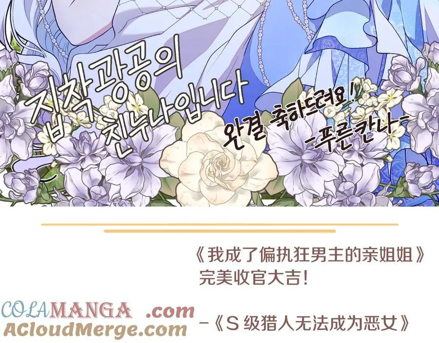 完结话 幸福大结局 第301页