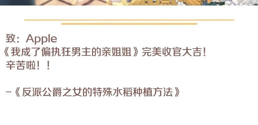 完结话 幸福大结局 第304页