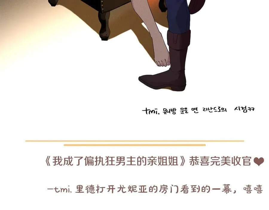 完结话 幸福大结局 第311页