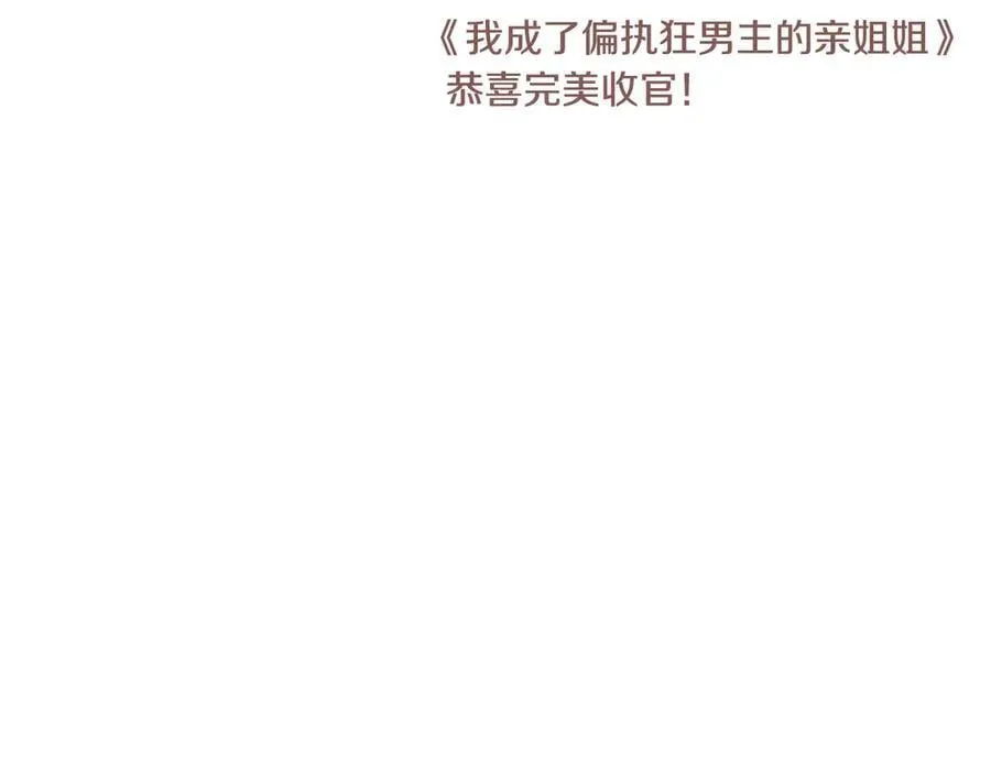 完结话 幸福大结局 第314页