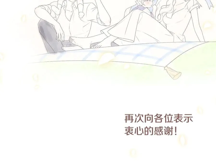 完结话 幸福大结局 第316页