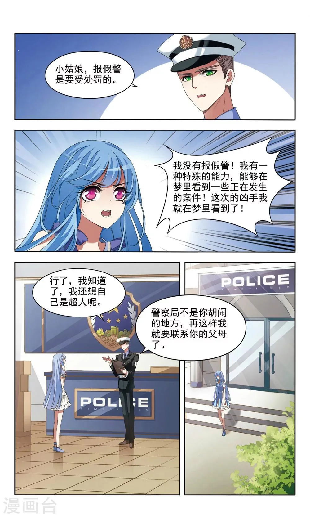第2话 相会 第2页