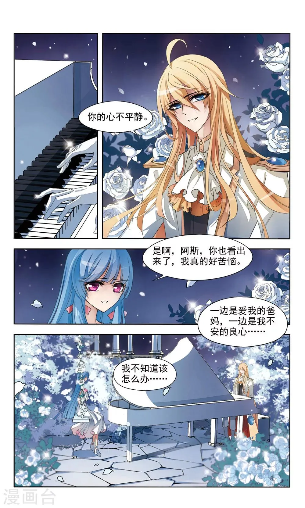第2话 相会 第10页