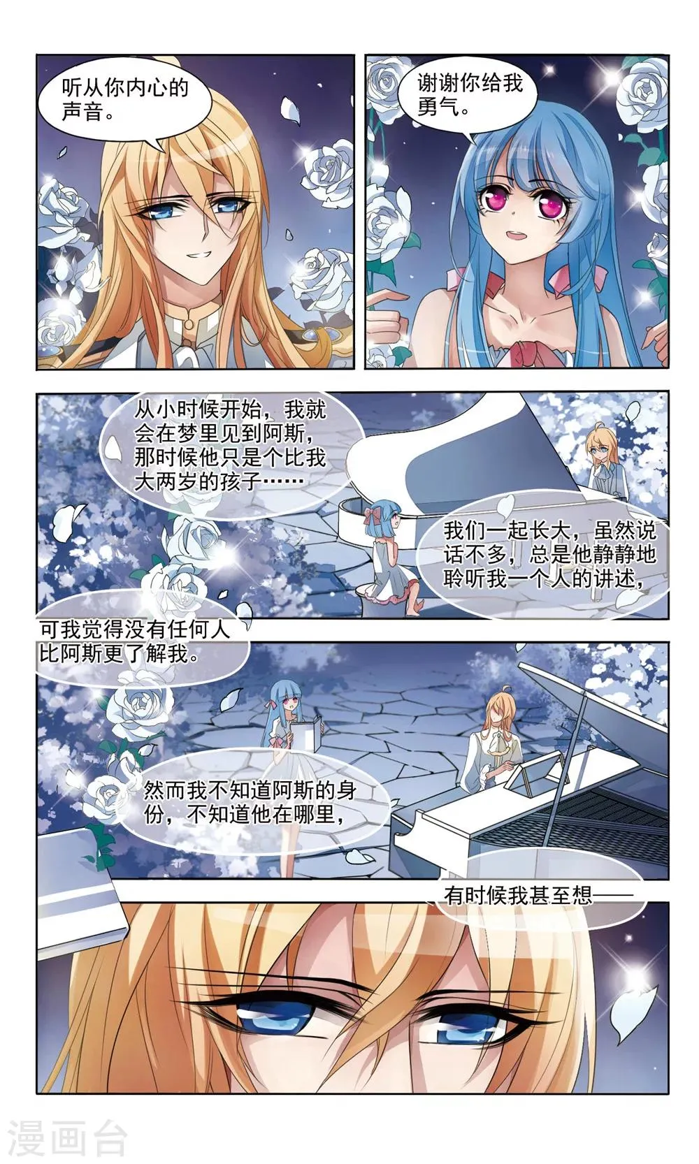 第2话 相会 第11页