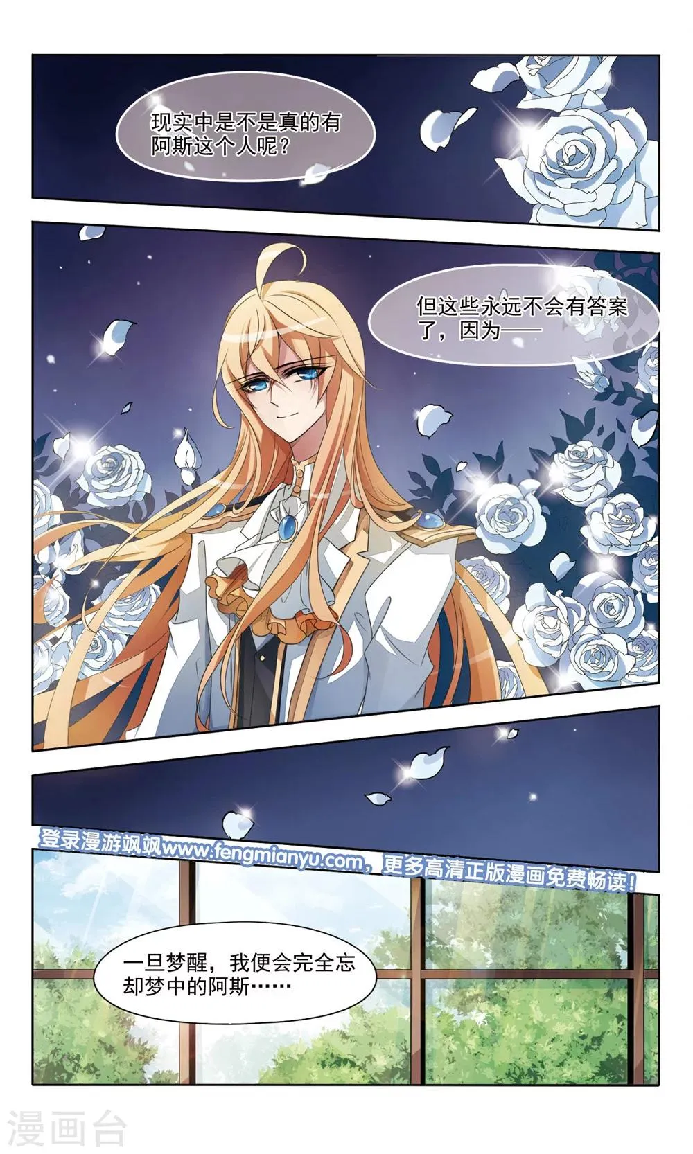 第2话 相会 第12页