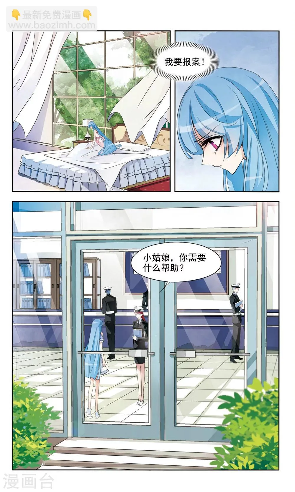 第3话 阴云 第2页