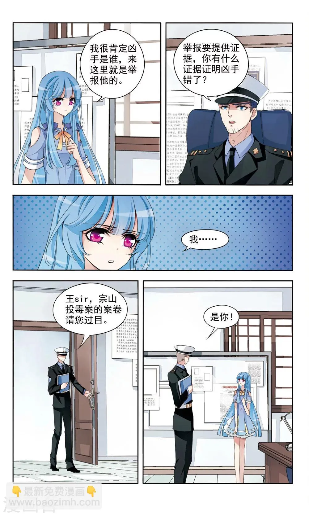 第3话 阴云 第4页
